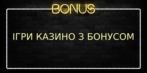 казино онлайн