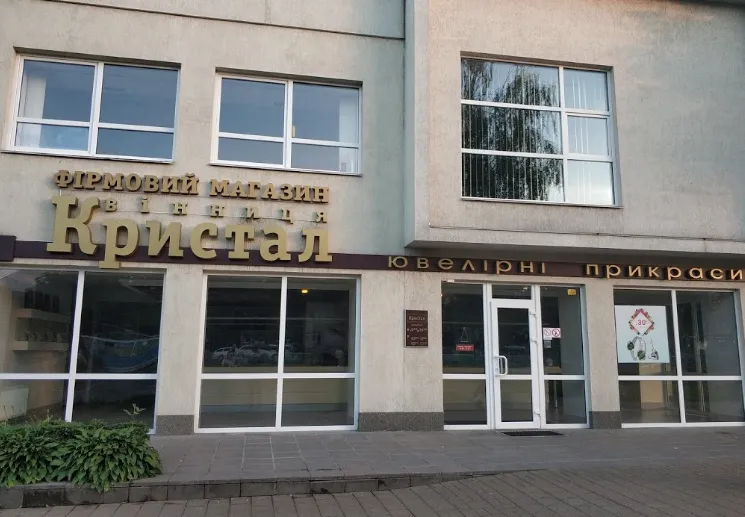 Магазин "Кристалл"