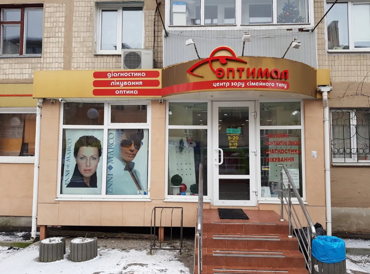 Офтальмологическая клиника "Оптимал"