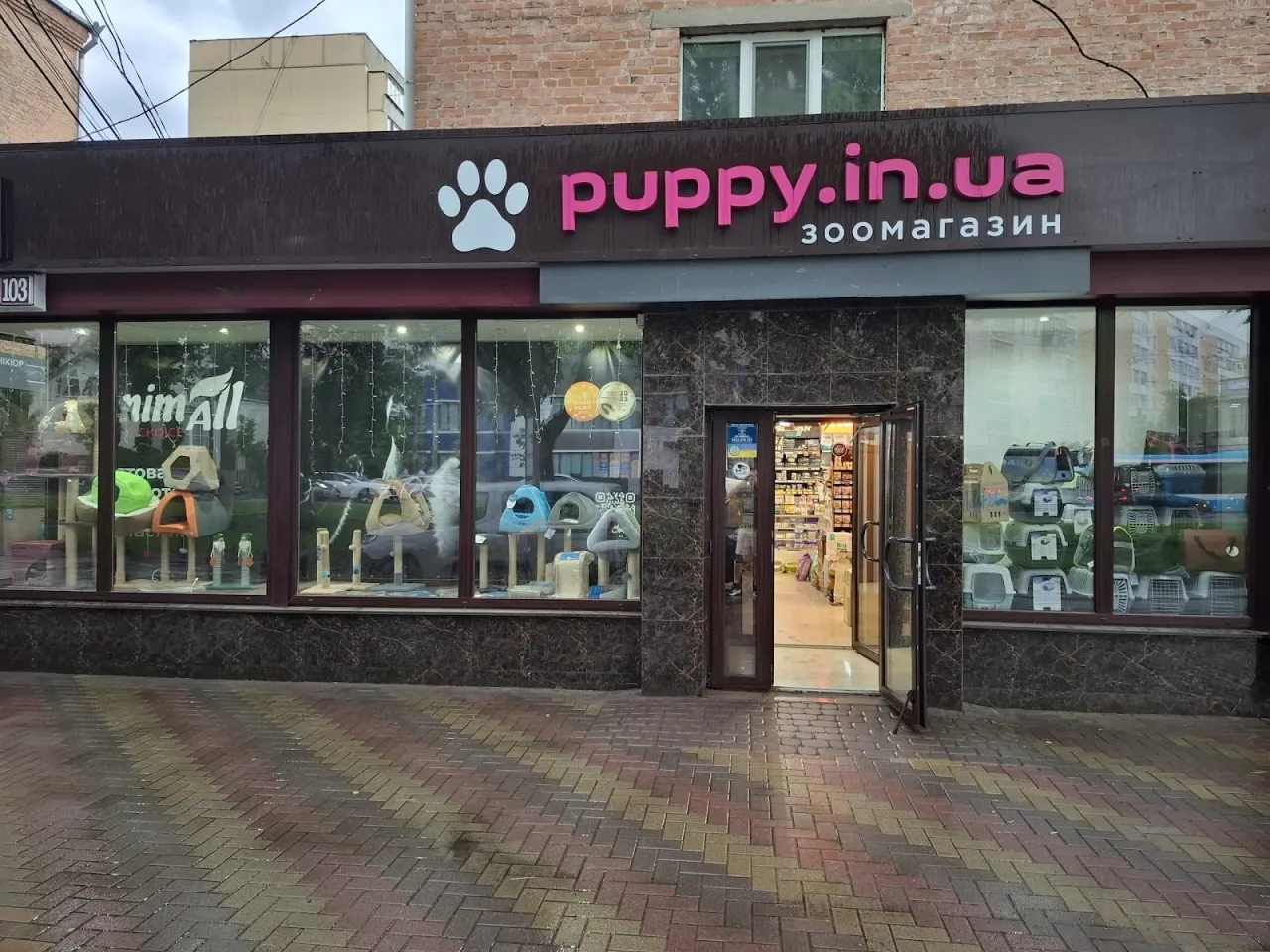 Зоомагазин Puppy