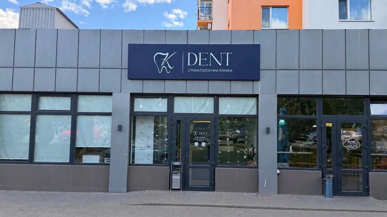Стоматологія K.DENT (К.Дент)