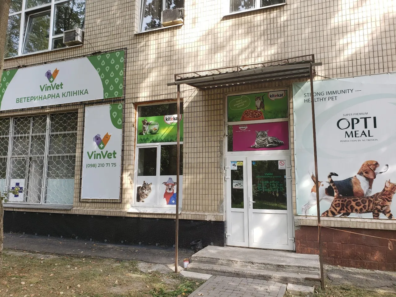 Ветеринарна клініка «Vin Vet»