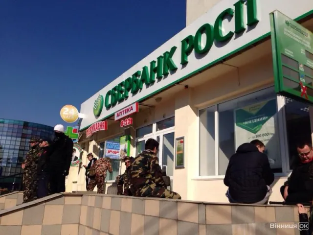 Правий сектор блокує роботу відділення «Сбербанка России» (Фоторепортаж) — фото 1