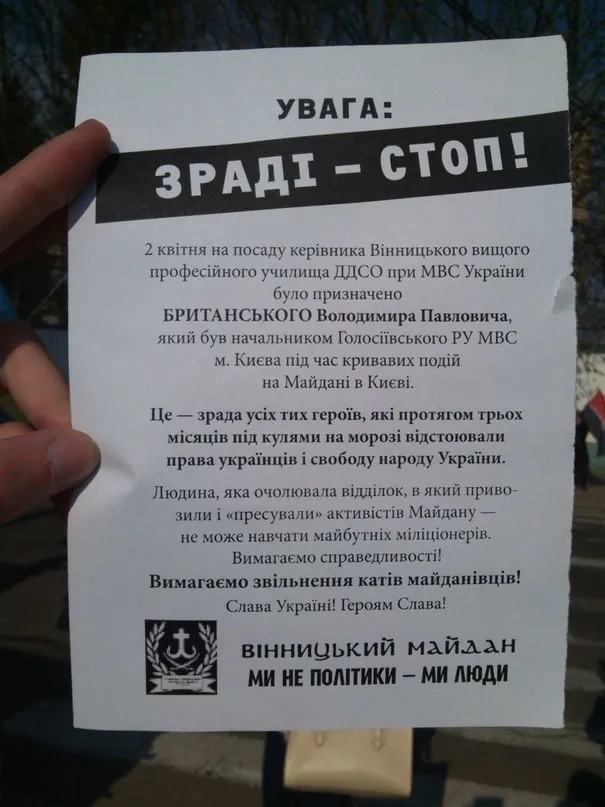 У Вінниці, під міліцейським училищем, активісти вимагають звільнити «ката Майдану» (Фоторепортаж) — фото 1