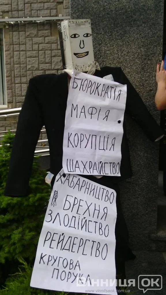 Кілька десятків вінницьких активістів Майдану, вимагати відставки В’ячеслава Соколового (Фоторепортаж) — фото 6