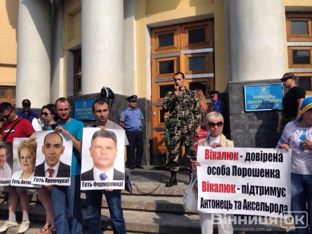 Вінничани вимагали допомоги військовим і звільнення екс-регіоналів (Фоторепортаж) — фото 1