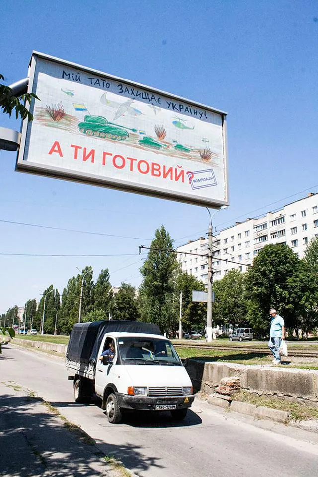 У Вінниці агітують за мобілізацію патріотичними білбордами (Фото) — фото 1