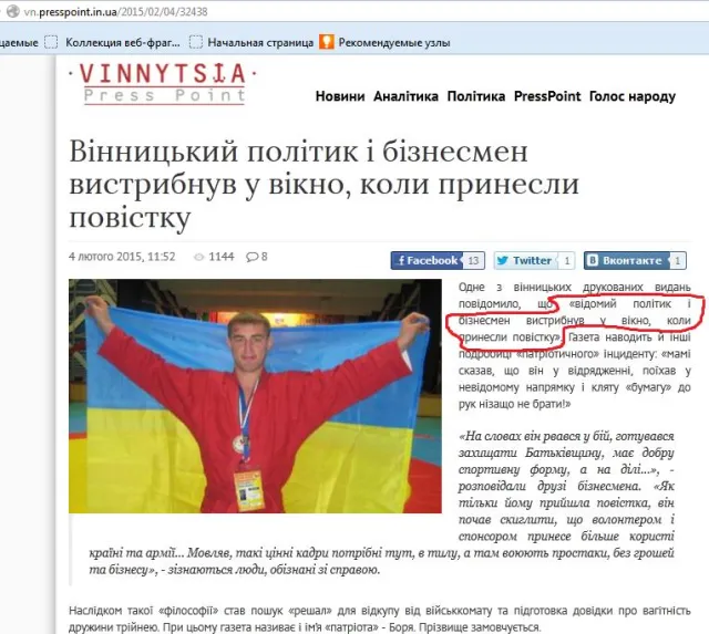 Інформація про те, що вінницький політик «вистрибнув у вікно, коли принесли повістку з військкомату» - виявилась фейковою (Відео) — фото 2