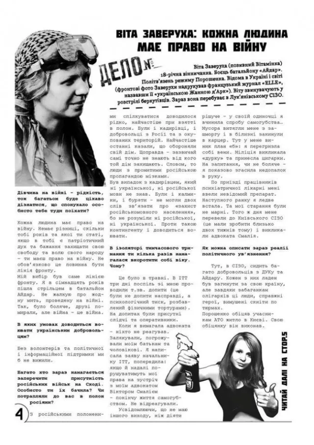 У Вінниці затримали розповсюджувача «Провокатора» (фото) — фото 3