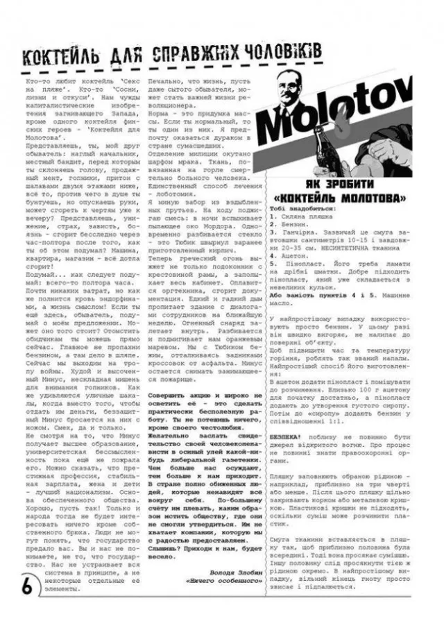 У Вінниці затримали розповсюджувача «Провокатора» (фото) — фото 4