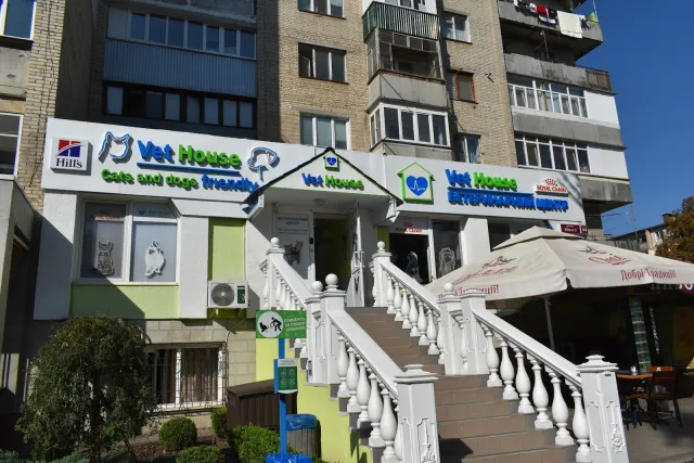 Ветеринарний центр Vet House — фото 1